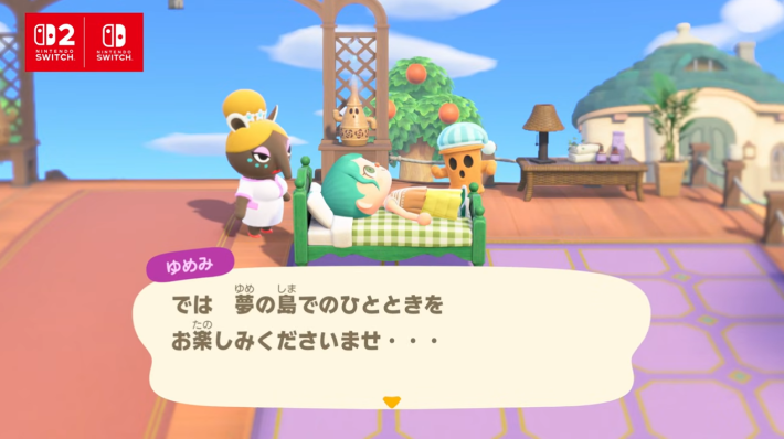 あつ森の夢の島