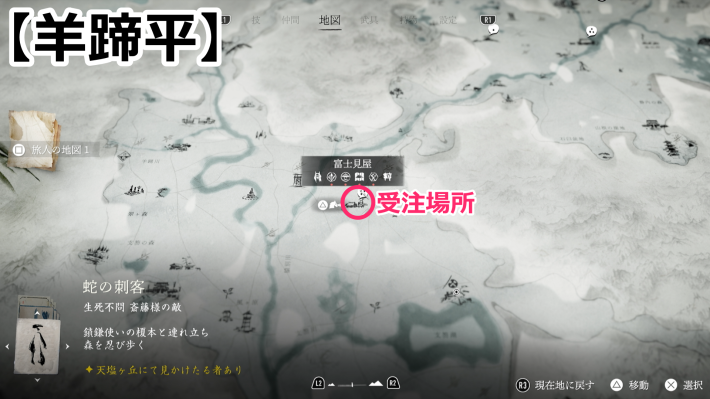 ゴーストオブヨウテイの名僧の教えの受注場所