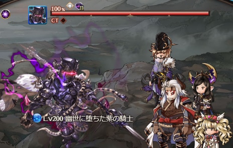 『幽世に堕ちた紫の騎士』PROUD攻略まとめ｜天上征伐戦水ボスの画像