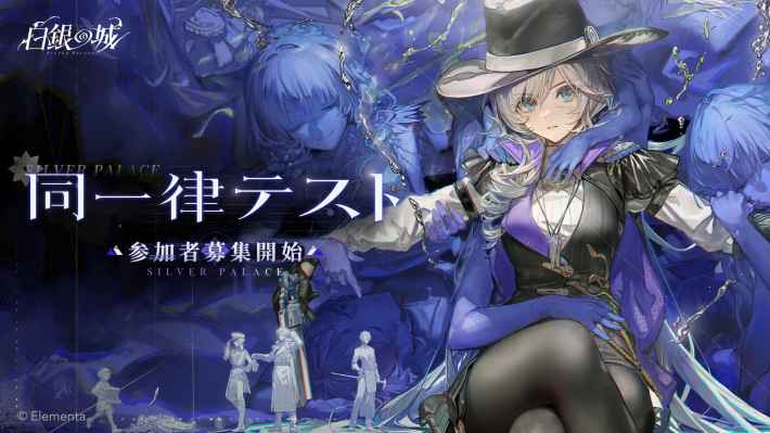 オープンワールド探偵アドベンチャーARPG『白銀の城』初の一般