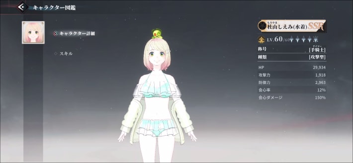 杜山しえみ(水着)