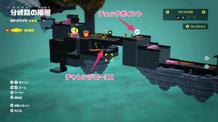 分岐路の階層チャレンジコース1
