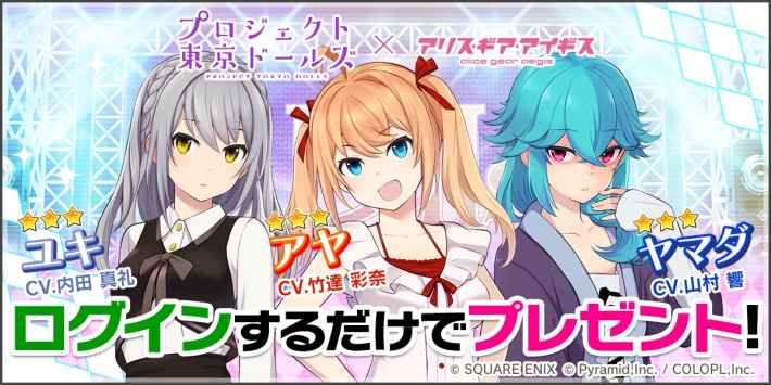 アリス・ギア・アイギス