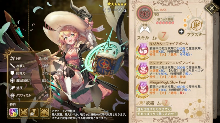 Screenshot 2025-03-05 04-04-06ミラージュ