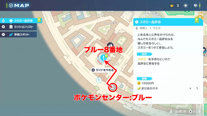 ポケモンZAのスボミー品評会の会場