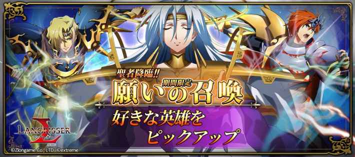 聖者降臨：願いの召喚ガチャ考察の画像