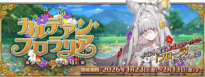 FGO】アビゲイルの評価｜宝具とスキル性能 - ゲームウィズ