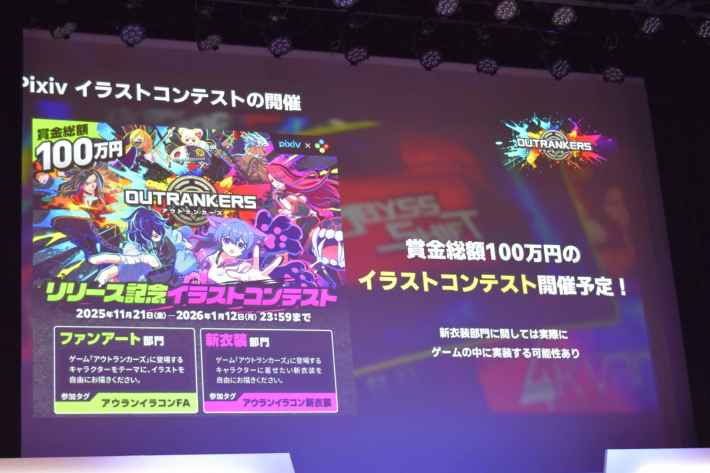 『アウトランカーズ』