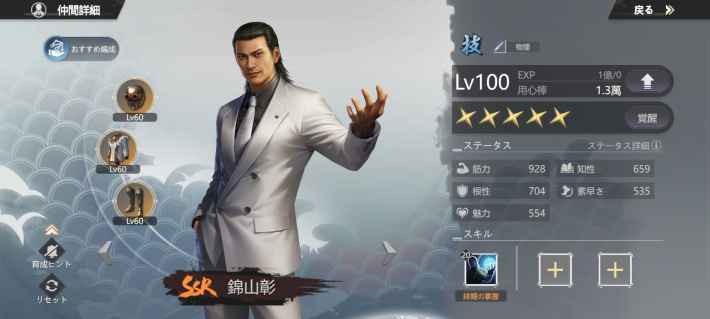 『City of Wars Powered by 龍が如く』配信開始！『龍が如く』お馴染みの登場人物を仲間に加え、縄張り拡張のために戦うMMO戦略シミュレーション！の画像