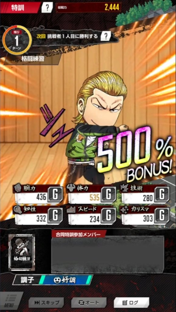 『クローズ×WORST TOP OF CROWS』配信開始！あの伝説がソシャゲで帰ってくる！「クローズ」「WORST」シリーズの人気キャラたちを育てて喧嘩しまくる育成シミュレーション！の画像