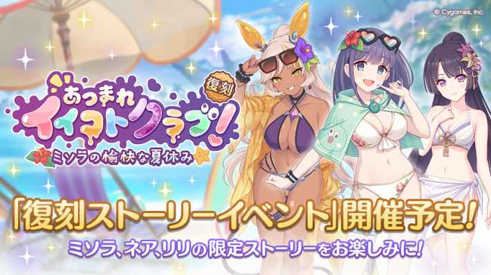 プリコネ攻略wiki｜プリンセスコネクト！Re:Dive解説の画像