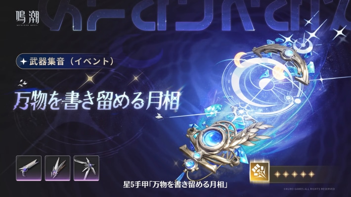 ユーノ武器