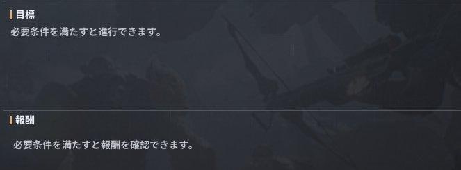 サブクエストの報酬一覧