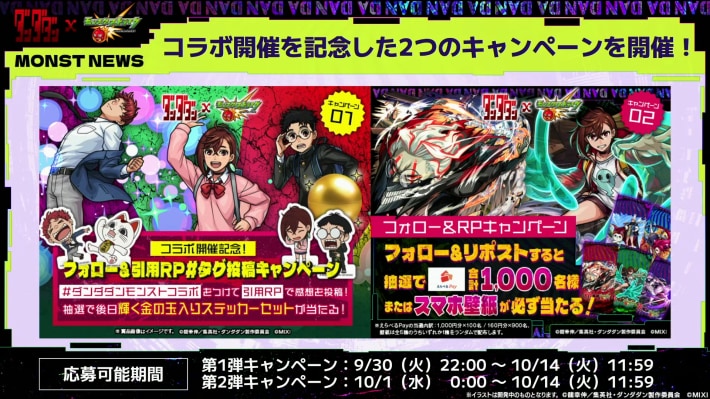 記念グッズ/キャンペーン情報