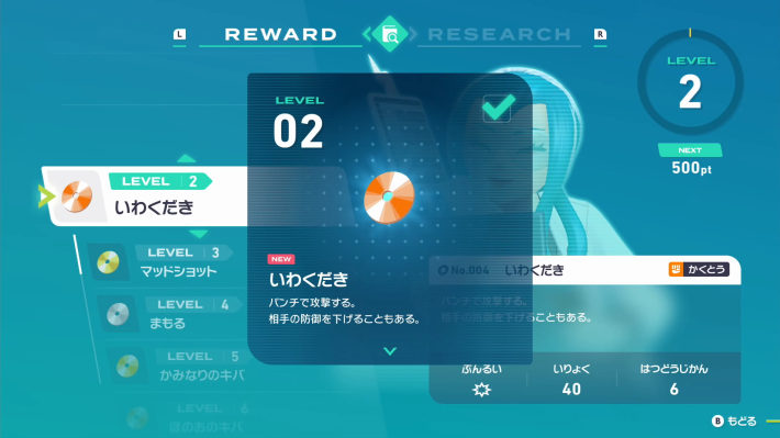 ポケモンZAのモミジリサーチの報酬いわくだき