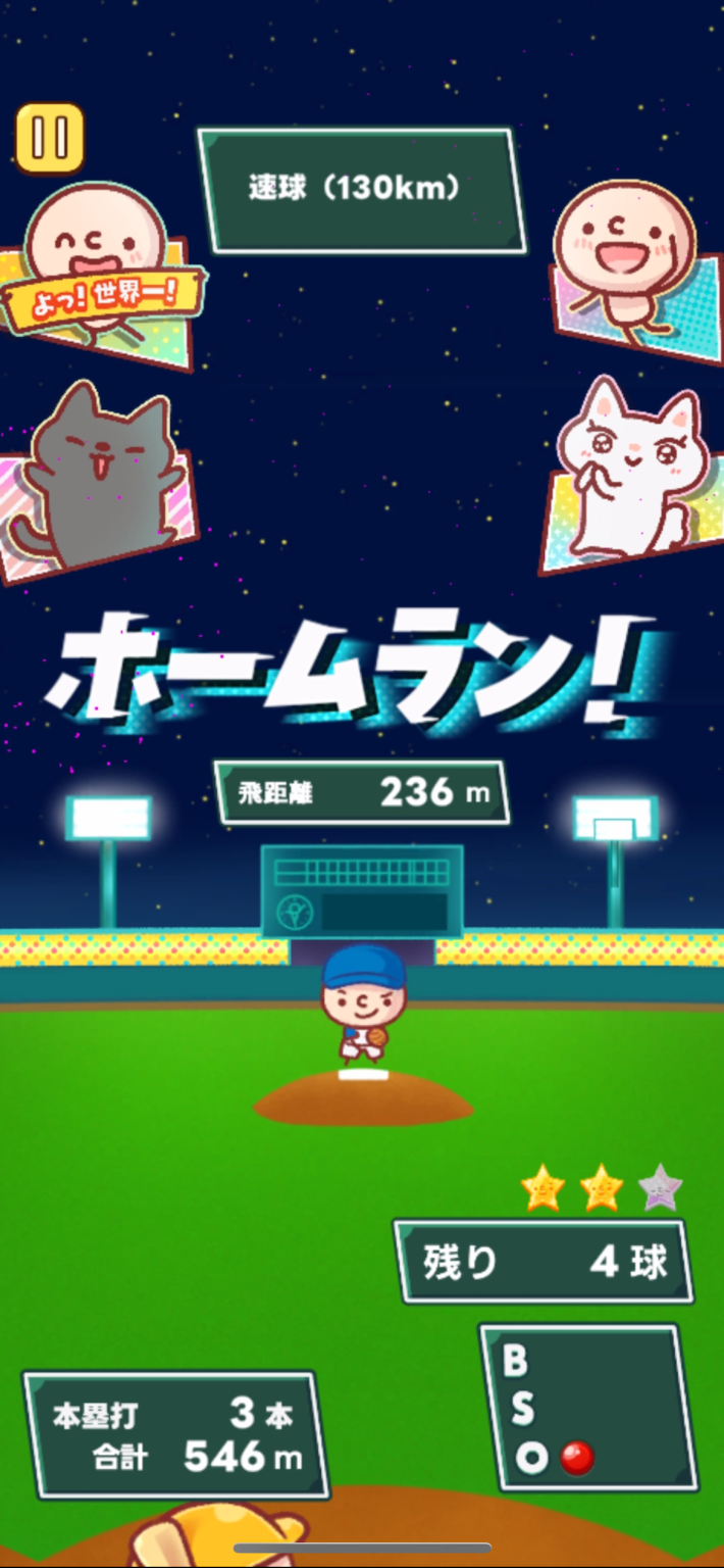 ぼんぼん！ホームランの画像