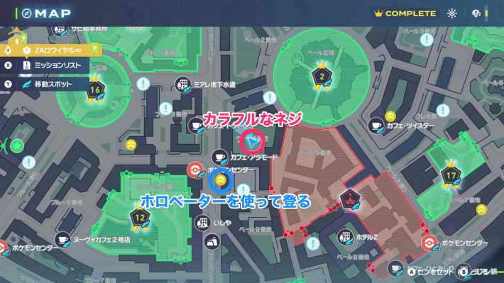 カラフルなネジの入手場所マップ