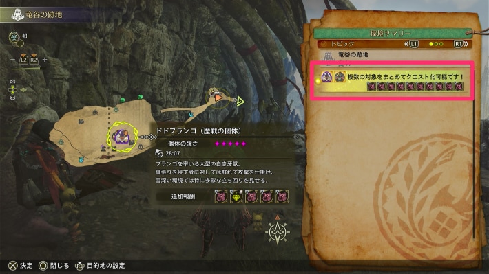 竜谷ではアプデ第2弾以降に出現