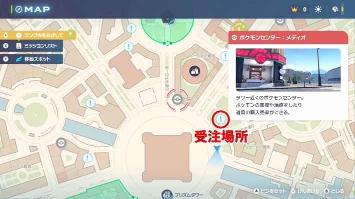 ポケモンZAのコクーン使いにあこがれての場所マップ