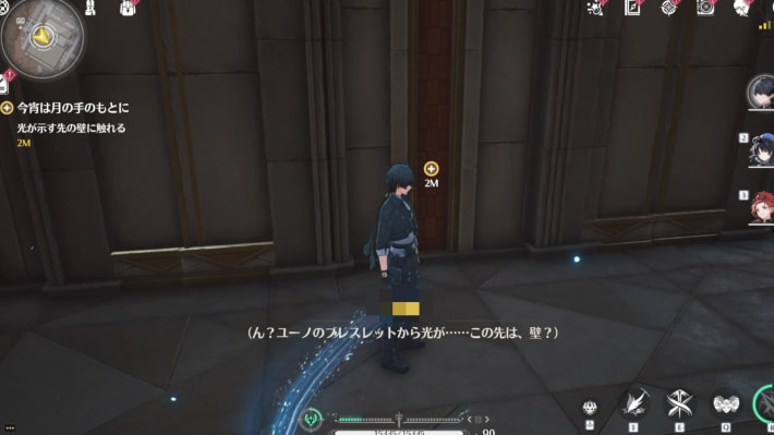 光が示す壁を調べる