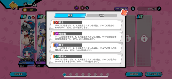 モン娘オートバトラーの画像