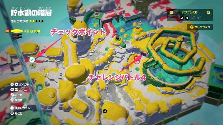 貯水湖の階層チャレンジバトル4