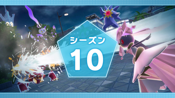 ポケットモンスター ソード・バイオレット・Z-A Pokémon LEGENDS Z-A』が10月16日に発売決定。ダウンロード版は6月5日