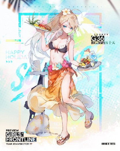 2019水着G36アイコン
