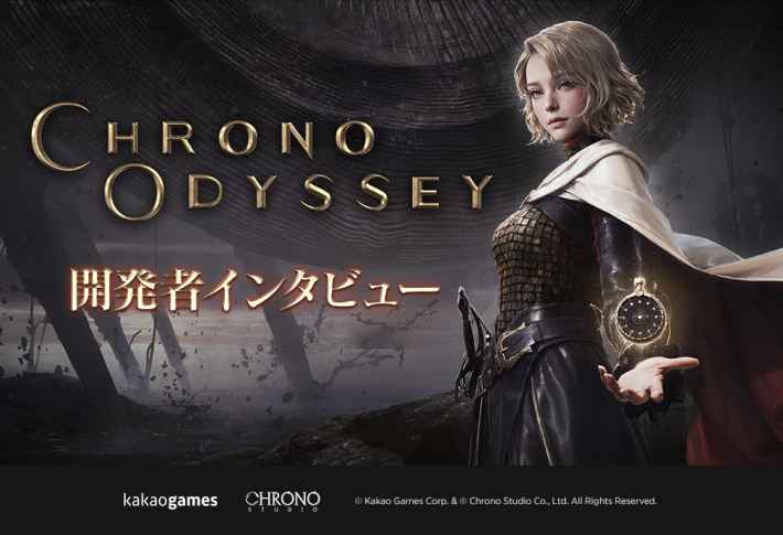 ChronoOdyssey_PressRelease_20250523_01