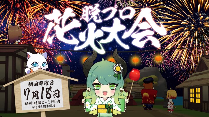 脱獄ごっこPRO