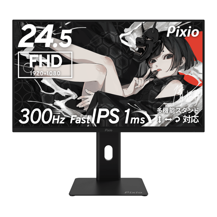 高リフレッシュレート対応のゲーミングモニター「PX257 HAYABUSA