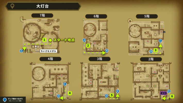 ドラクエ2リメイクの大灯台のボスが出現する場所