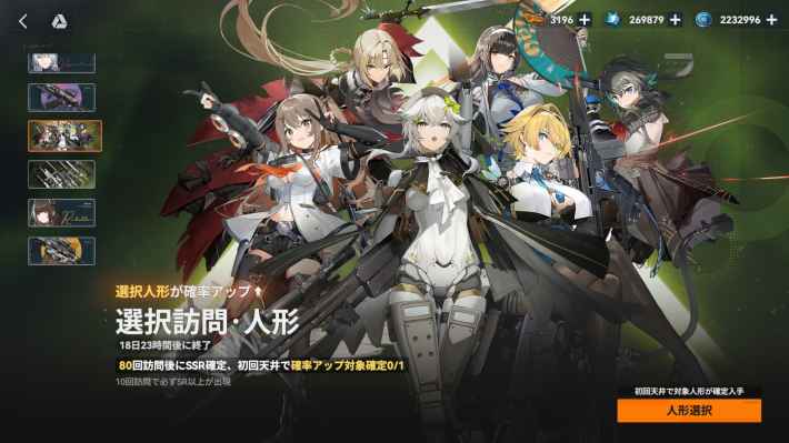 ドールズフロントライン2：エクシリウム（ドルフロ2）』外骨格が超