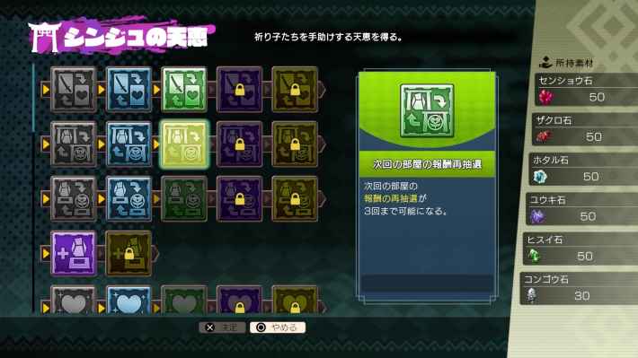 『トワと神樹の祈り子たち』「シンジュの里」や「刀鍛冶」の詳細が公開！の画像