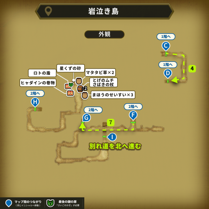 ドラクエ1リメイクの岩泣き島の外観チャート2-2