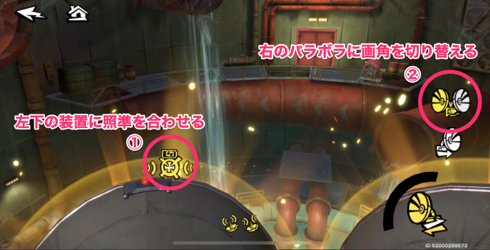 片山パレス攻略とギミック・宝箱｜カタヤマパレスの画像