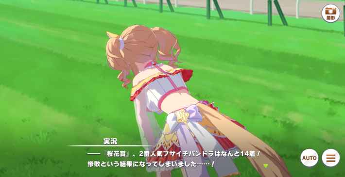 第118回:メインストーリー第2部完結！フサイチパンドラの物語の画像