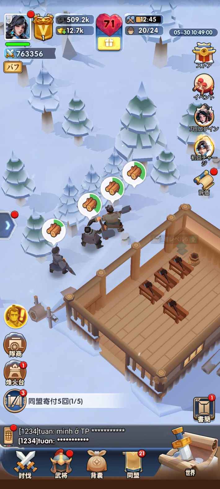 『ブルブル三国』のゲーム概要や公式発表の情報まとめ！三国時代の氷雪世界で国を発展させていくストラテジー×シミュレーション！の画像