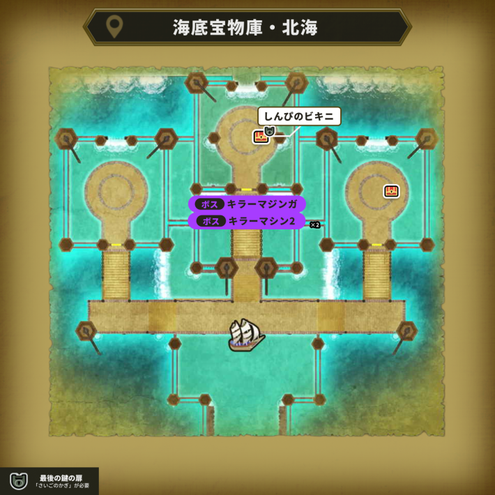 ドラクエ2リメイクしんぴのビキニの入手場所