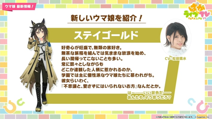 生放送『ぱかライブTV Vol.53』情報まとめの画像