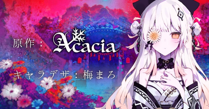 魔法少女ノ因習村