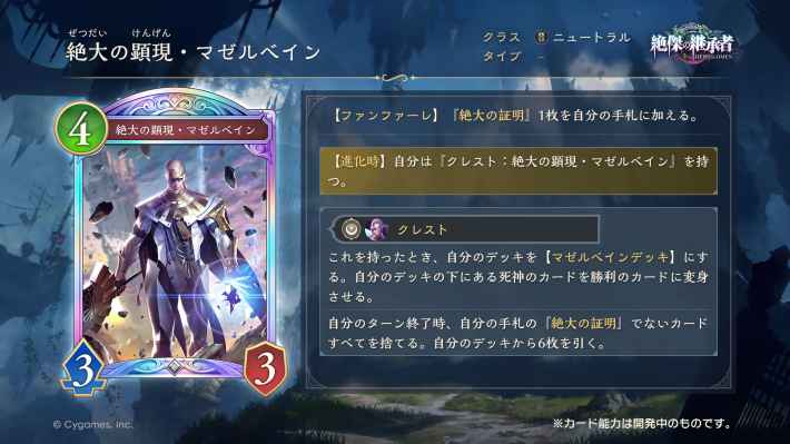しゃどばすチャンネルの発表まとめ｜第3弾カードパック情報公開！の画像