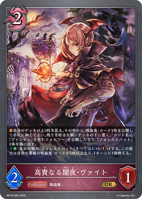 シャドバエボルヴ(リアルTCG)ブースターパック「新約都市・透京」の収録カードを先行公開！の画像