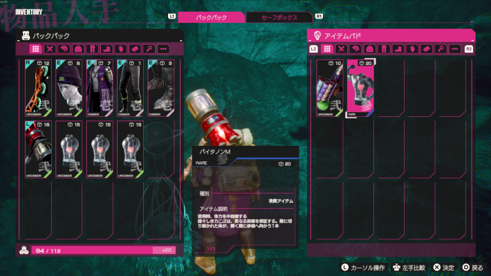 所持品のウェイトとウェイトオーバーの注意点の画像