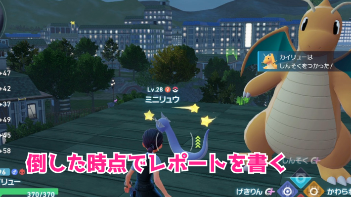 ポケモンZA】ミニリュウの進化と出現場所・捕まえ方【ポケモン