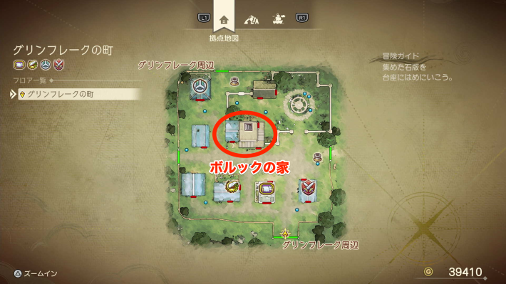 ドラクエ7リメイクのグリンフレークの町