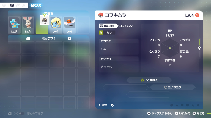 ポケモンZAの手持ちの入れ替え