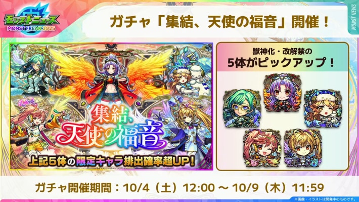 ピックアップガチャ