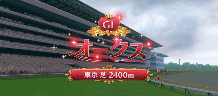 第125回:劇的レースで絶景を見せた、ブエナビスタの物語の画像