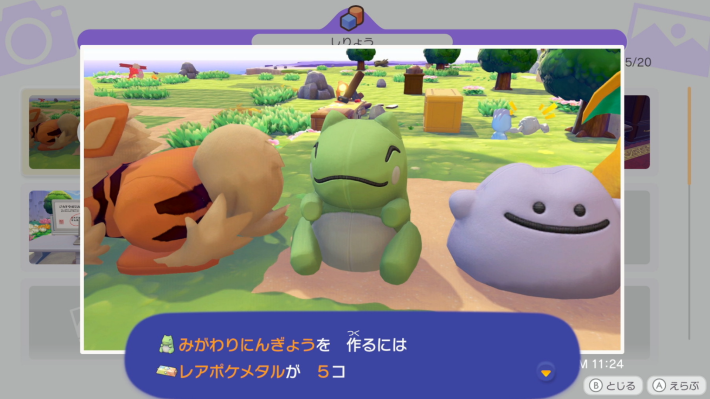 ポケモン みがわりにんぎょう 2個セット 結婚式 オンラインストア品切れ中 ぽこあポケモン】みがわりにんぎょうの入手方法と使い道【ぽこポケ